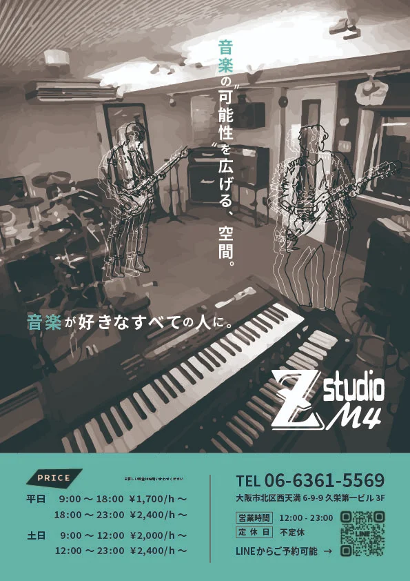 スタジオチラシ