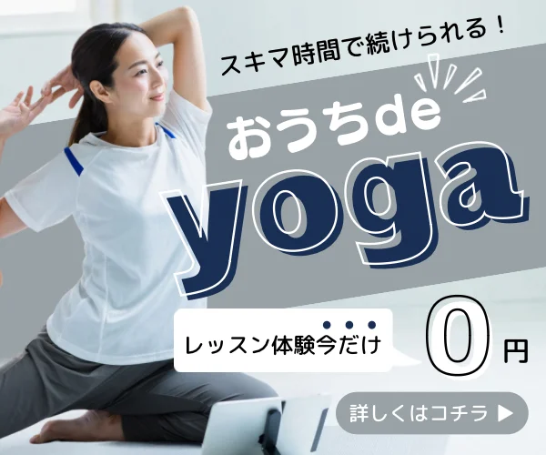 ヨガバナー