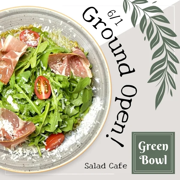 サラダボールのバナー