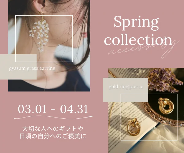 スプリングコレクションバナー