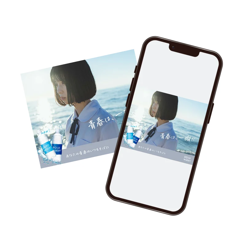 アクアウォーターのバナー