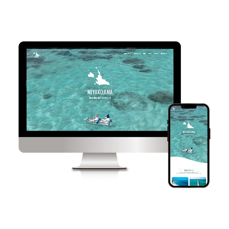 宮古島の観光サイト