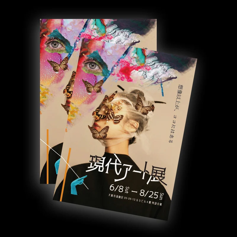 現代アートのチラシ